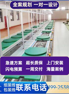 镇江工厂红外热成像AR头盔组装线 3D虚拟VR眼镜生产线自动输送线