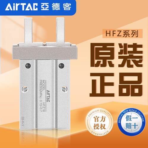 亚德客气动手指气缸平行夹爪HFZ/HFY/HFP/HFR6/10/16/20/25/32/40