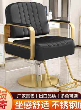 理发店椅子发廊专用高档美发椅可升降剪发座椅剪发凳子时尚烫染椅