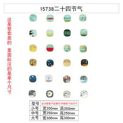 24二十四节气装饰画环主题楼梯扶手7l8k墙幼儿园台阶文化墙成品创