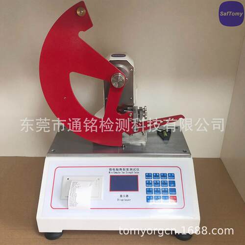 爱利门道夫撕裂度仪 微电脑Elmendorf试验 摆锤法撕破强度测定仪