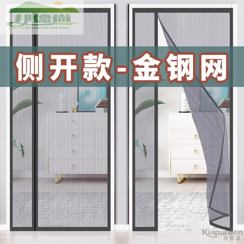 防蚊门帘磁性纱窗帘推拉门折叠隔断帘防虫防猫金刚砂网纱家用自粘