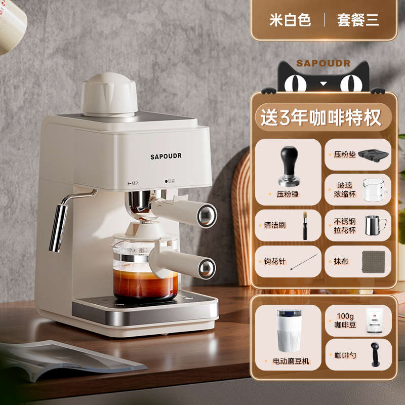 sapoudrEA09赛普达咖啡机家用小型意式半全自动办公美式煮咖啡机