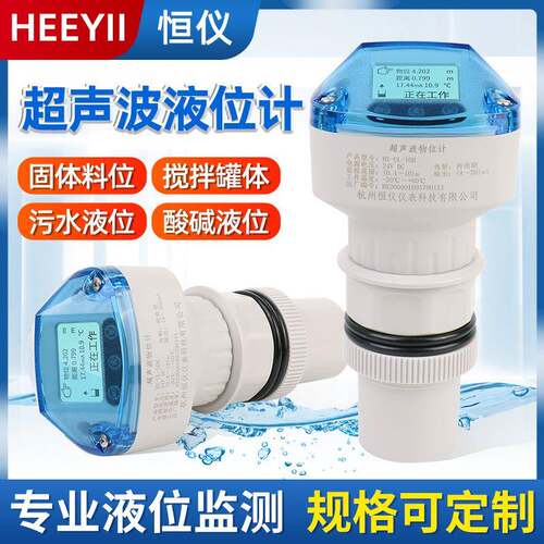 超声波液位计一体式传感器变送器分体式水位物位料位RS485液位计