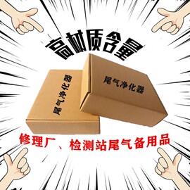 24颗/一盒装 汽车尾气超标治理快速处理不合格修理厂年检代办专用