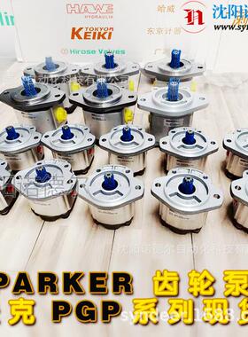 派克泵PGP511A0070CA1H2NL1L1B1B1升级PGP511A0080CA1H2NL1L1B1B1