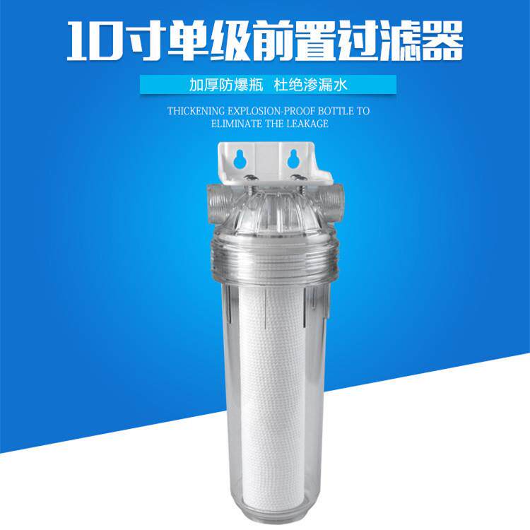 新款直销家用10寸前置过滤器单级多级厨房自来水防爆瓶水龙头过滤
