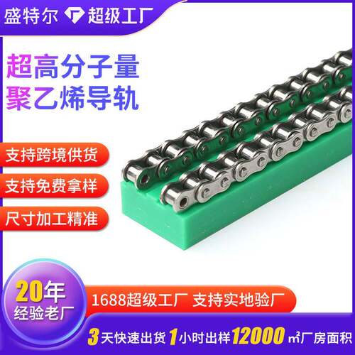 超高分子量聚乙烯导轨耐磨损绿色导轨UPE超高分子量聚乙烯滑轨