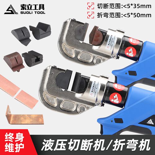 EZ400液压钳改装折弯机磨具头压线钳铜铝排切断冲孔切排模具5合1