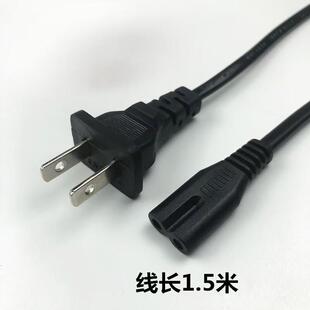 适用音响 低音炮 电子秤台灯AC220V~50HZ两孔八字8字充电线电源线
