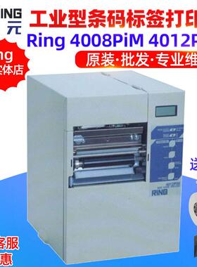 Ring4000PiM4008PiM4012PiM物流包装工业型条形码标签打印机