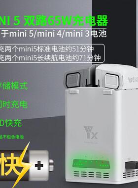 适用DJI大疆Mini5Pro电池快充双向充电管家MINI4/3PRO同时充电器