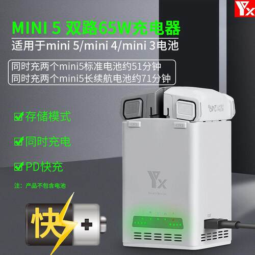 适用DJI大疆Mini5Pro电池快充双向充电管家MINI4/3PRO同时充电器