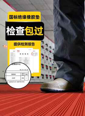 隆瑞绝缘橡胶垫配电室绝缘橡胶板10kv防滑高压工业胶皮板耐磨