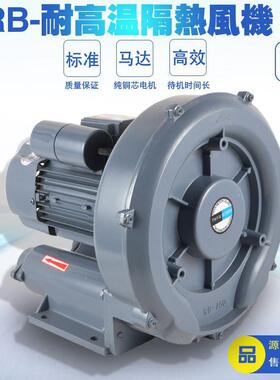 全风RB-750高压环形风机0.75kw单相220V三相380V750W吹吸两用风