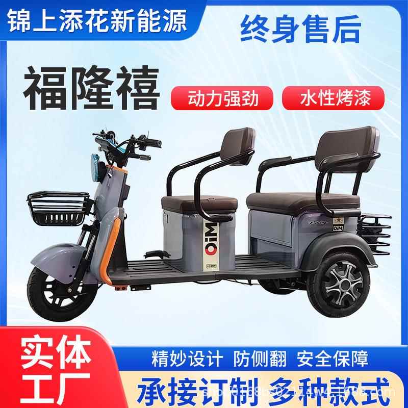 动三轮车家用接C18送孩子加宽双排座大电功老率源工厂人头休闲三
