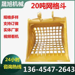 网格斗徐工255挖机挖斗筛斗筛砖头筛砂石物料筛分斗漏斗