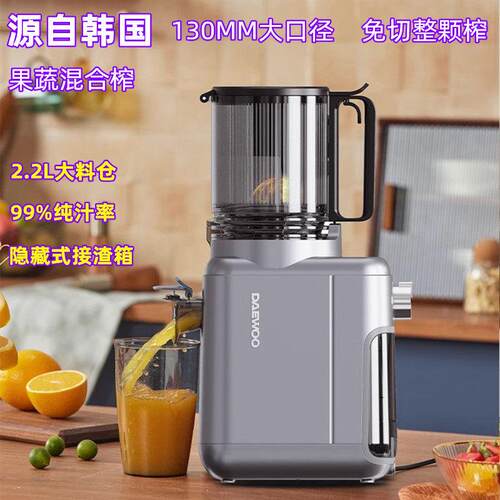 韩国大口径原汁机榨汁机汁渣分离果蔬家用大料仓全自动小型果汁机