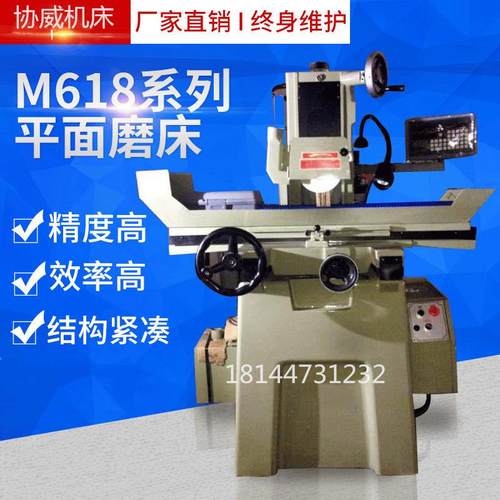 精密手动平面磨床小型M618SM820MY2503060自动电动液压平面磨