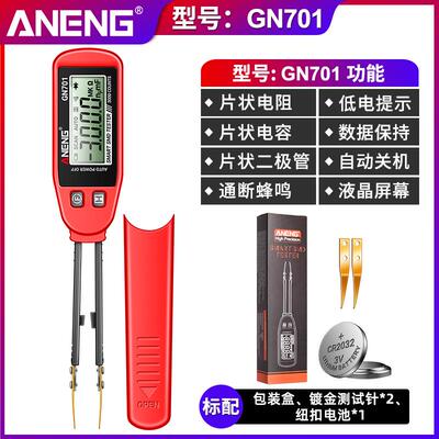正品SMD元件检测仪器贴片数测试阻夹器镊子电二极体电容智能显测