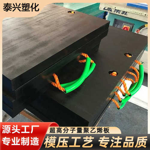 现货直销 吊车支腿垫板抗压50吨起重机聚乙烯板三一徐工泵车垫板