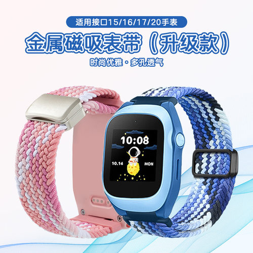 X_C适用小米C_手表金属编织腕带