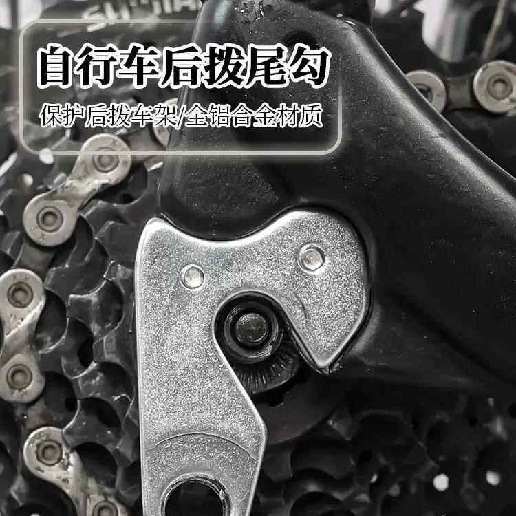 新款直销山地公路折叠自行车尾勾后拨变速器尾钩吊耳配件通用配件