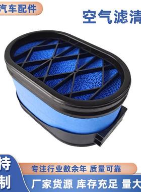 适用卡特彼勒铲土机蜂窝滤清器空滤芯P608666-5801647688-3045632