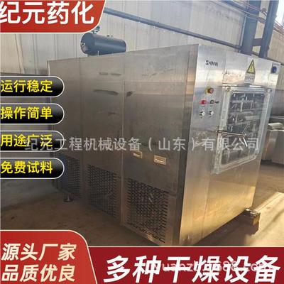 水果切片益0.5平方菌冻真空冷干燥机 0.5平方原位硅真空生冷油冻