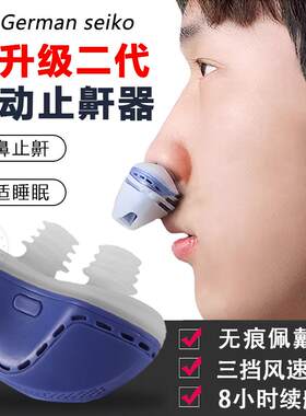 防打呼噜神器男士打鼾阻鼾器防止口呼吸治睡觉专用成人电动通鼻塞