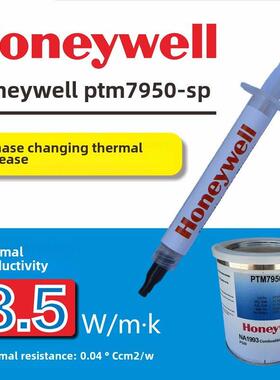 霍尼韦尔Ptm7950Sp相变导热硅脂7958笔记本台式机Cpu显卡Gpu冷却