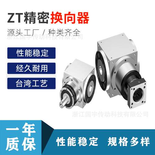 换向器90°转角器AT140-FR1-10行星直角减速机伺服齿轮转向箱