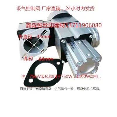 丝印机印刷机配件吸气控制阀吸风控制阀风机散热专用斜壁机垂直机