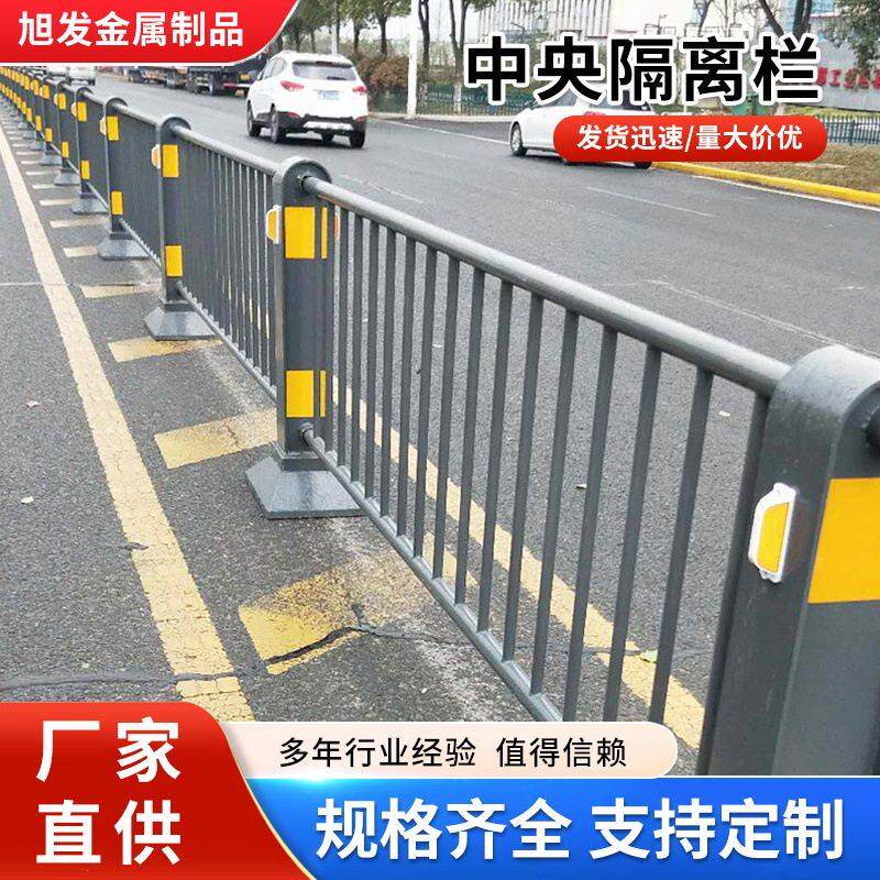 市政道路护栏交通分流防护栏镀锌钢围栏马路安全隔离防撞栏杆
