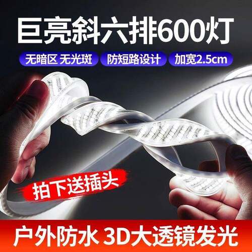 白光灯带led灯条220v客厅吊顶白色超高亮户外防水养殖场工地照明