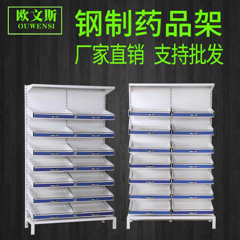 诊所钢制单双面药架抽屉式铁皮药盘架调剂药柜金属架厂家