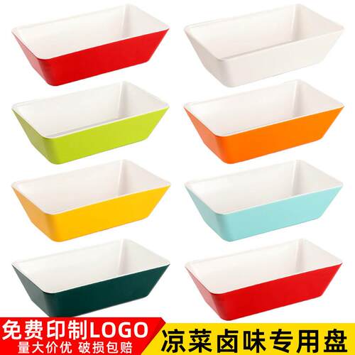 A8密胺卤菜盘熟食展示盘卤味托盘商用鸭货盘长方形加深凉菜专用盘