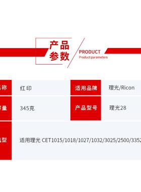 红印适用理光28型载体 1811 2011 LD 2012 1812L显影剂铁粉