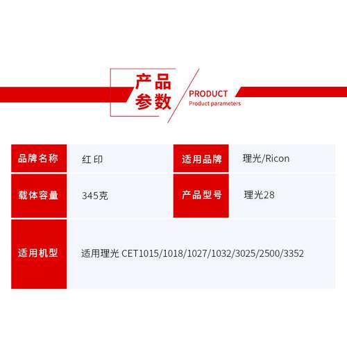 红印适用理光28型载体 1811 2011 LD 2012 1812L显影剂铁粉