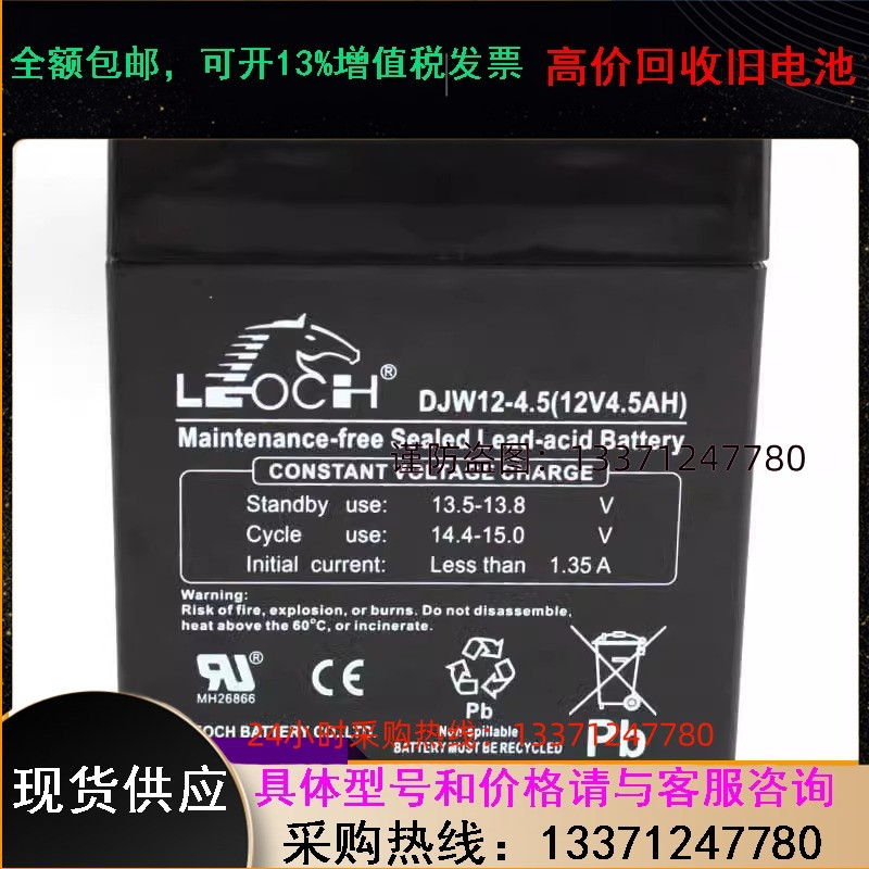 理士12V4.H 蓄电池DJW12-4.5免维护蓄电池 ups电源内置蓄电池