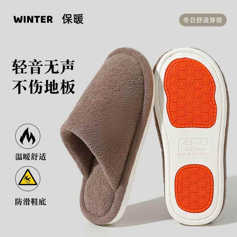 老人防滑棉拖鞋秋冬季防寒保暖加厚室内居家棉鞋男静音棉拖鞋女款
