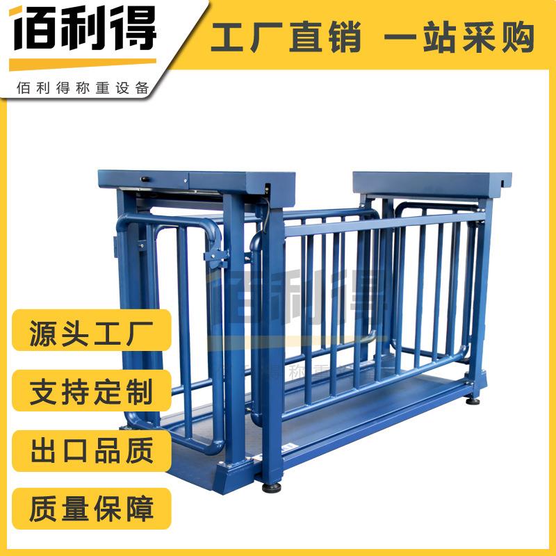 直销动物秤牲畜秤围栏秤1t称猪地磅带围栏秤t猪牛羊称动物地磅