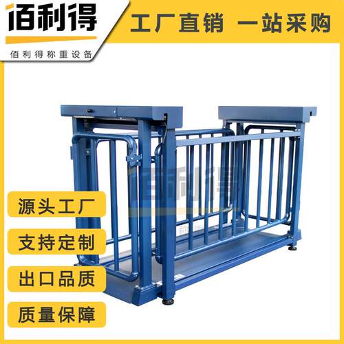 直销动物秤牲畜秤围栏秤1t称猪地磅带围栏秤3t猪牛羊称动物地磅