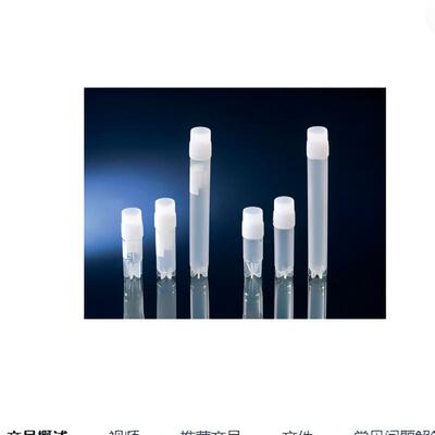 375418赛默飞Nunc生物样本库细胞培养冻存管1.8mL样品保存管