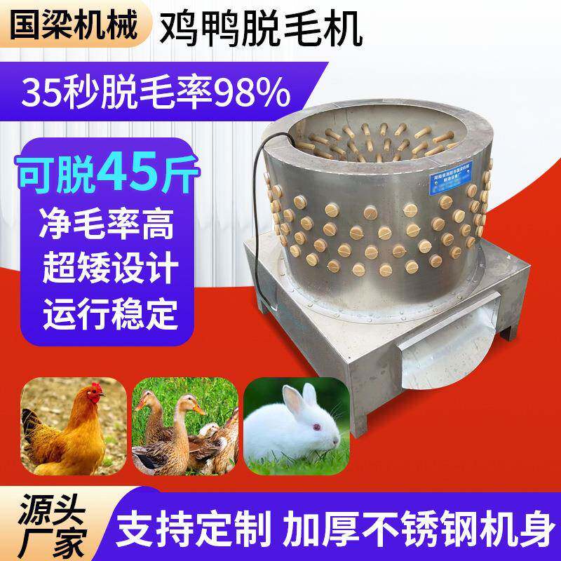 国梁牲畜类猪头蹄去毛机大型牛头牛蹄打毛机小型家用脱毛设备
