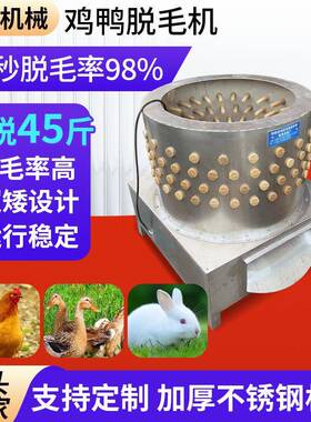 国梁牲畜类猪头蹄去毛机大型牛头牛蹄打毛机小型家用脱毛设备