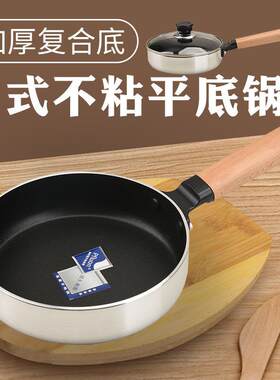 家用迷你深型煎锅不沾锅婴儿辅食户外露营平底锅电磁炉瓦斯灶通用