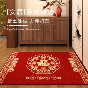 福字新年入户门地垫喜庆结婚家用高端吸水防滑门口门前蹭脚红地毯