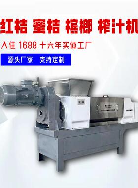 一件起批 红桔 蜜桔 槟榔 西瓜 甜瓜榨汁机 苹果 梨 李子脱水机