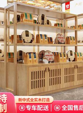 实木干货茶叶瓷器玉器紫砂壶展示柜产品置物货架酒柜中式收纳边柜